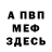 МЕТАДОН мёд Thirteen Thirtyone