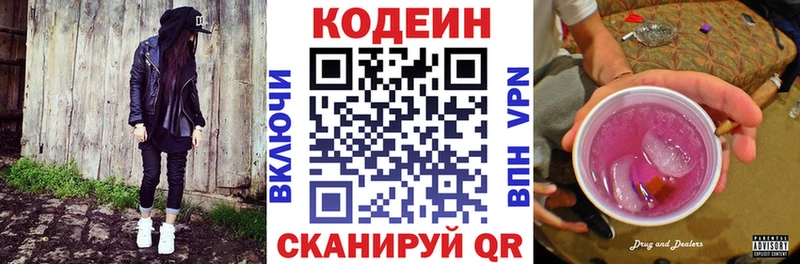 Кодеиновый сироп Lean Purple Drank  Купить  Усть-Илимск 