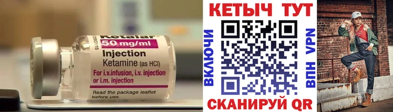 Кетамин VHQ  Купить закладки  Усть-Илимск 